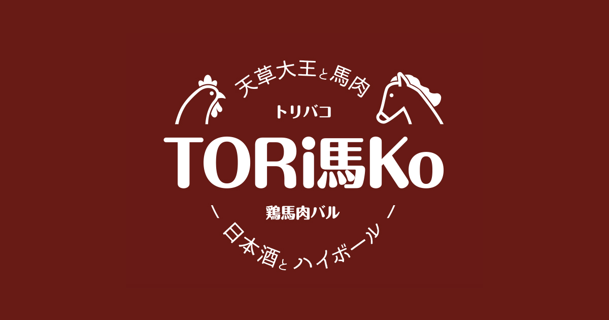 天草大王と馬肉バル TORi馬KO 熊本下通店
